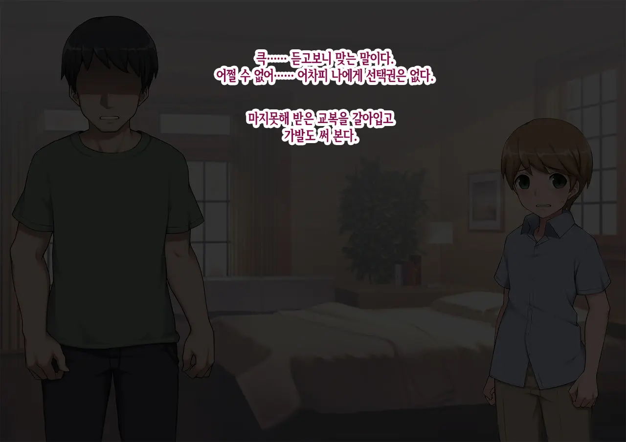 Mesu Ochi Hanayome ~Kare Ga Kanojo Ni Ochita Wake~